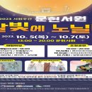 달빛서원 이미지