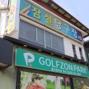 아중 당구장 네이버블로그