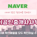 나루공인중개사사무소 이미지