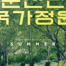 초가정원