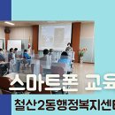 철산2동 행정복지센터 이미지