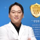 제일신경외과 네이버블로그