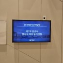 [한국해양수산개발원] 1차 정규직 행정직 필기 후기