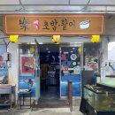 셰프초밥활어