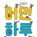 어떤하루 네이버블로그