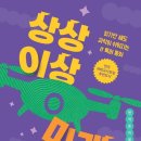 상상이상 이미지