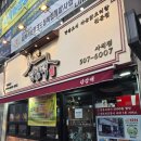 [부산/사직]사직동 사직야구장 맛집 당감댁 곱도리탕 주차 내돈내산 방문후기