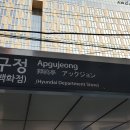 ﻿강남 신사동 압구정역 광림교회 인근 100평 연기학원 보컬학원 영화학원 임대 물건 찾습니다 (연기학원 라164) 이미지