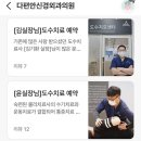 다나은신경외과의원 | 평택 비전동 도수치료 다편안신경외과의원