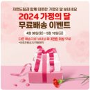 ㈜거제전통메주 | 자연드림 추천템 및 구매 후기 (ft. 5월 신규가입 이벤트, 조합원 추천인코드)