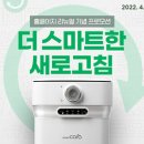 더스마트