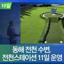 동해시-52 이미지