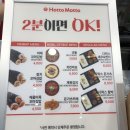 호토모토부산 이미지