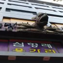 용가리노래방 이미지