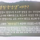 [충대중문] 벌집삼겹살 이미지