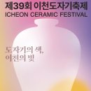 ICHEON39 네이버블로그