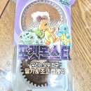 우리모두친구 | 포켓몬스터 30주년 특별 기념 신제품 우리는 모두 친구 딸기 & 초코 컵케이크 내돈내산 후기