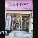 뽀송하개 이미지