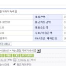 착한캠퍼운동 시즌 2 - 신한은행 계좌 번호. 이미지