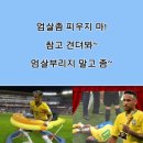 엄살피우지 마! 이런건 영어로 어떻게하지? 이미지