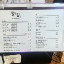부산 금정구 빵지순례 두구동 콩방 팥앙금 가득 후기 이미지