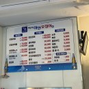 부산 해운대 하얀 오징어집 내돈내산 후기