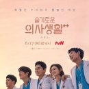 2022 카타르월드컵 최종예선 대한민국vs이라크 | [드라마]슬기로운 의사생활 시즌2, 2021《누군가는 태어나고 누군가는 삶을 끝내는, 인생의 축소판이라...
