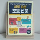 (중급)세상에서 가장 쉬운 해금 교실 | 어린이 신문 추천 하루 10분 초등 신문 읽기로 상식을 쌓아요