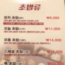 권(權)오덕스시 오리역본점 | [분당 오리역 초밥 맛집] 오덕스시