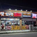 민국이네목살집