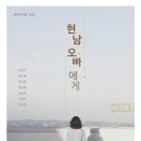 현남 이미지