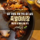 족발야시장호암점 이미지