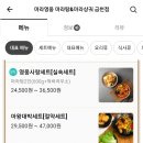 마라영웅 - 군포시 금산로62번길 11 | 마라영웅