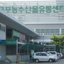 농수산물센터 이미지