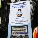 포항식당 | 포항 마라도회식당 | 과메기 물회 | 택배 리얼후기