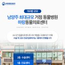 신내동물병원 이미지