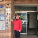 삼거2리 경로당 네이버블로그