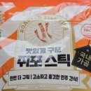 코스트코 신상템 맛있게 구운 쥐포 스틱! 아이 간식부터 맥주 안주까지 내돈내산 찐 후기