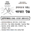 청솔세무회계사무소 - 구로구 경인로 579 | 청솔세무회계사무소