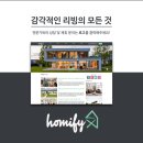 호미건축사사무소 이미지