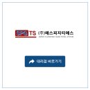 (주)에스피지 이미지