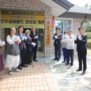 주공아파트 경로당 이미지