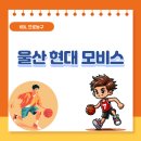 현대모비스 주식회사