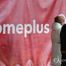 홈플러스 이미지