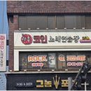 코노코노 혜자 노래연습장 이미지