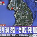 연평도