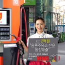 알뜰주유소 이미지