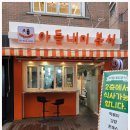 든든분식 네이버블로그