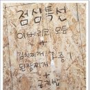 돈돈돈오부장 이미지
