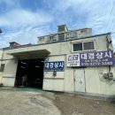 대경상사